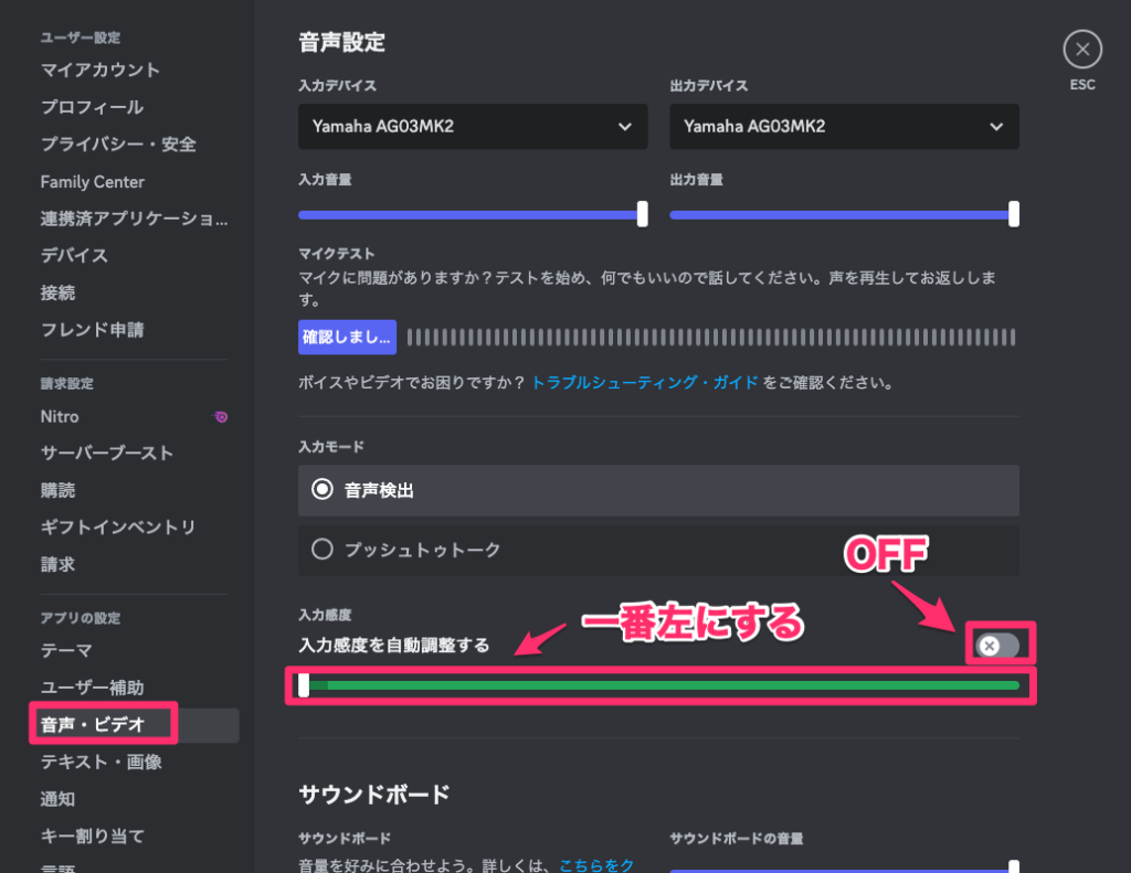 Discord通話で声が消えたり聞こえづらい場合の対処方法 - あきログ -VTuber咲耶有紀のモノ紹介-