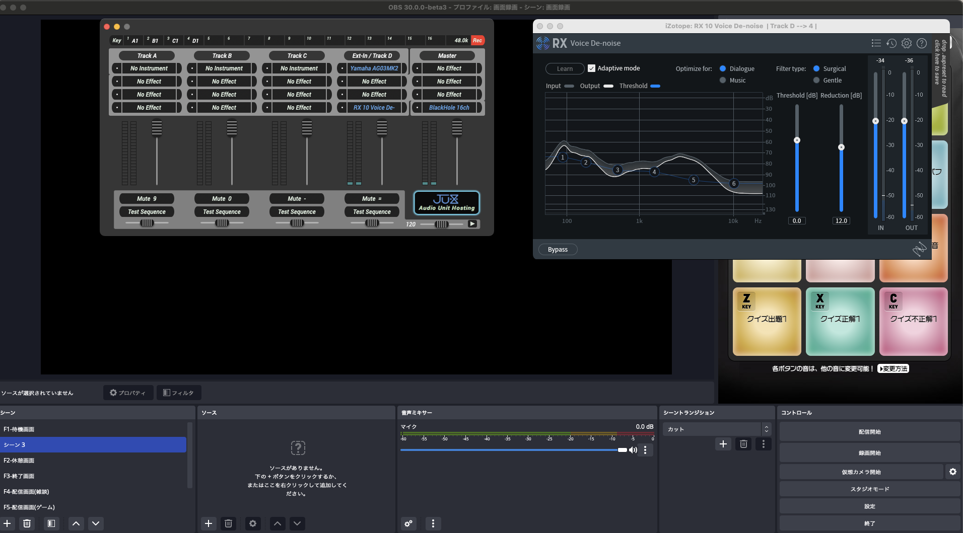 Mac】OBSStudioやDiscordでRX10やClarity VxなどのVST3プラグインを